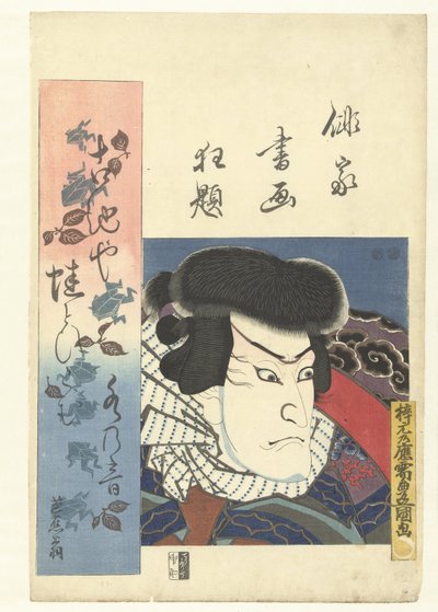 Buste portræt af en skuespiller Et vanvittigt arrangement af haiku-poeter i portræt og skrift. (serietitel) Haika Shoga Kyodai (serietitel på objekt) af Utagawa Kunisada (I)