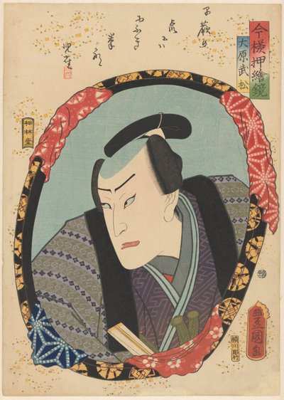 Moderigtige refleksioner i et spejl (serietitel på objekt) af Utagawa Kunisada (I)