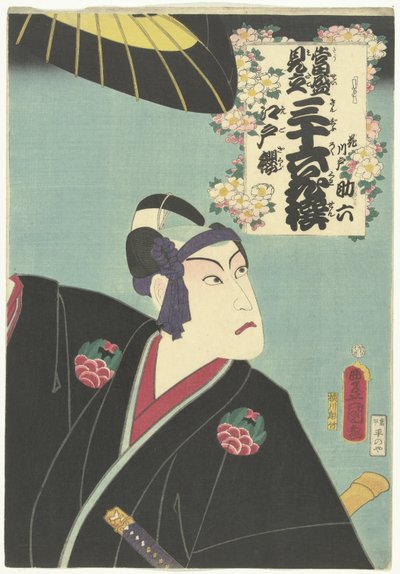 Kirsebærblomst fra Edo Edo Sakura (titel på objekt) Nutidige referencer til de 36 digtere. (serietitel) Tosei mitate sanjurokkasen (serietitel på objekt) af Utagawa Kunisada (I)