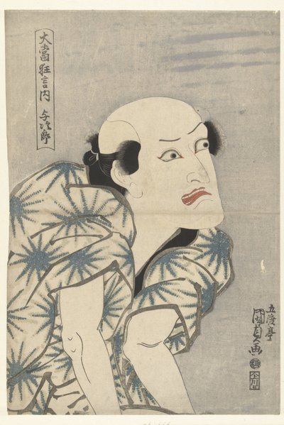 Nakamura Utaemon III som Yojiro Yojiro (titel på objekt) Fra meget succesrige skuespil (serietitel) Oatari kyogen no uchi (serietitel på objekt) af Utagawa Kunisada (I)