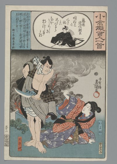 Ogura Imitation of the One Hundred Poems (serietitel) af Utagawa Kunisada (I)