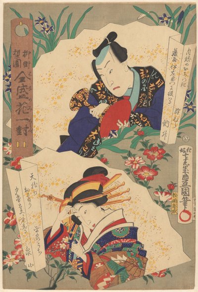 Pilekvarteret af teaterverdenen, blomster i par på højden af velstand (serietitel på objekt) af Utagawa Kunisada (I)