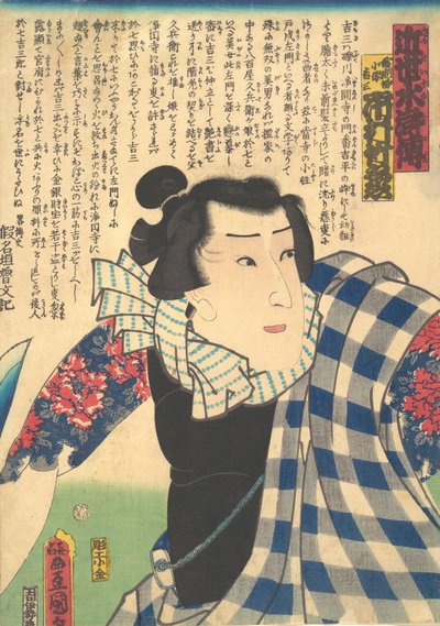 Jou Ichimuras kvinde V som Yukanba Kozo Kichiza, fra Amodern Water Margin Suikoden. . . , 1862. af Utagawa Kunisada