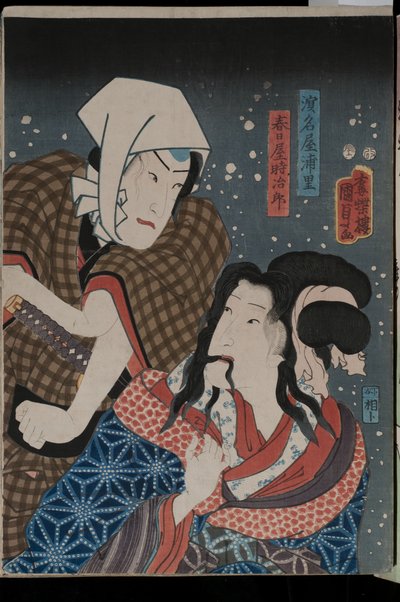 Portrætter af skuespillere som Kasugaya Tokijir? og Hamanaya Urasato i en uidentificeret produktion, 1856 (farvet træbloktryk) af Utagawa Kunisada II