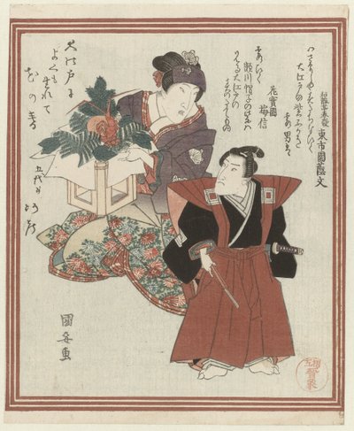 To skuespillere ved nytårsudsmykning af Utagawa Kuniyasu