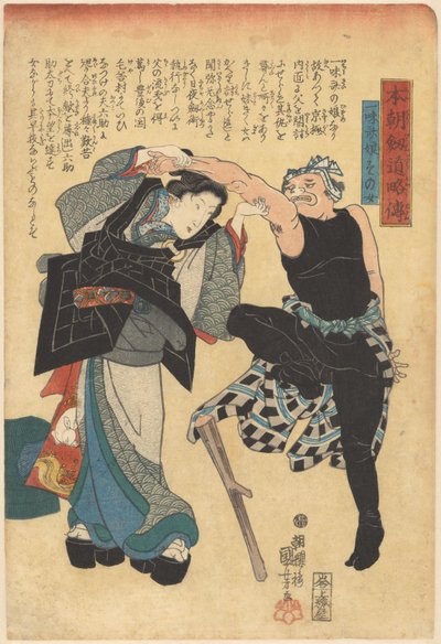 Forkortede historier om vores landes sværdkæmpere (serietitel på objekt) af Utagawa Kuniyoshi