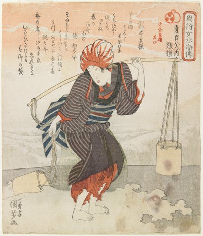 Chōō [Zhang Heng]; femdelt tryk af indsamling af saltlage, nr. 4 af Utagawa Kuniyoshi