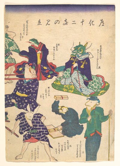 Handwerker bei den zwölf Tierkreiszeichen af Utagawa Kuniyoshi
