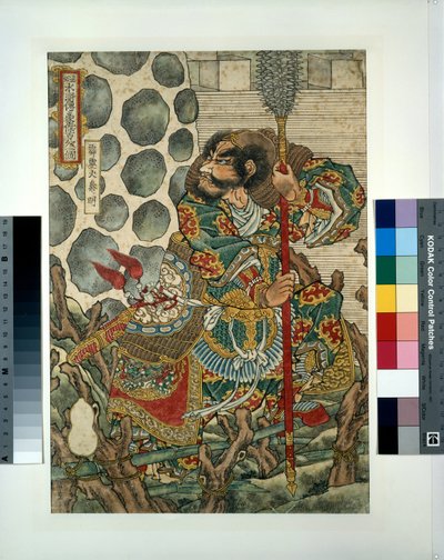 Hekirekika Shinmei af Utagawa Kuniyoshi
