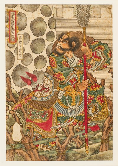 Tordrende Shinmei Quinn Tamig, 1827-1830 af Utagawa Kuniyoshi