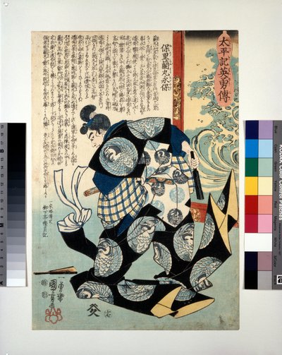 Hori Ranmaru Nagayasu slår Takechi Michihides hofkasket af af Utagawa Kuniyoshi