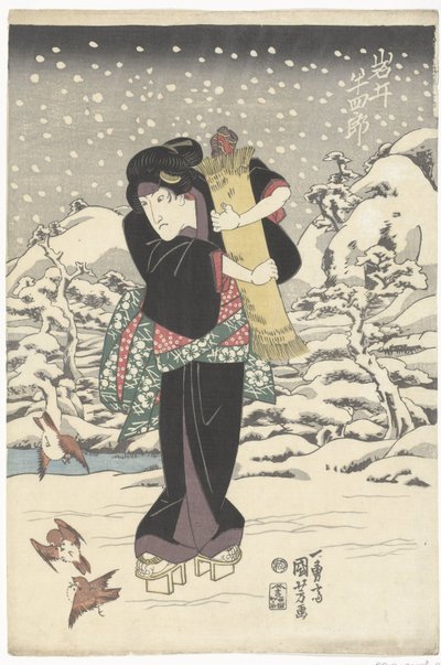 Celebration version hvid V (blodlyd obje CT) af Utagawa Kuniyoshi