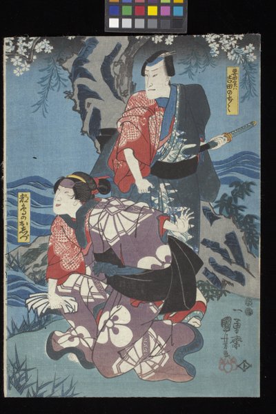 Kaidan Sumidagawa (Sumida River Ghost Story) (træbloktryk i farver (forbudt triptykon)) af Utagawa Kuniyoshi