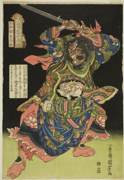 Toshiyoshi Roh (Tama Kirin), fra serien af ​​højderyggen, den engelske ght-helt i tee popwa r water mar silver (Tsuzoku Suikoden Mangel på 108 personer) Én person)" af Utagawa Kuniyoshi