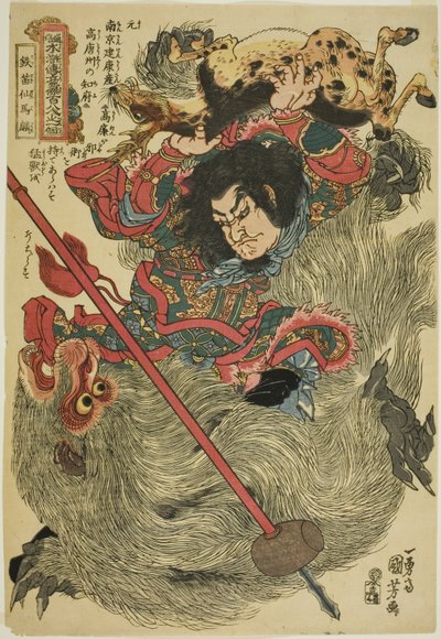 Main (Tetsufue Line Barin), fra serien "Ridge dre d re d re d engelsk ght hero s f tee popwa r water mar silver (En af de 108 personer, der er savnet i Suikoden af ​​Tsuzoku Suikoden )" af Utagawa Kuniyoshi