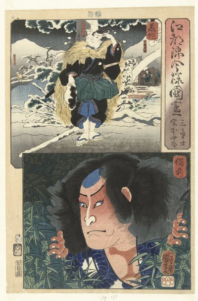 Nagoya Sanzaburo i provinsen Mimasaka og Miyamoto Musashi i Bizen. En moderne verzemling van de provinser i de Edo brokaat stil (serietitel) Koto Nishiki Imayo Kunizukushi (serietitel på objekt) af Utagawa Kuniyoshi