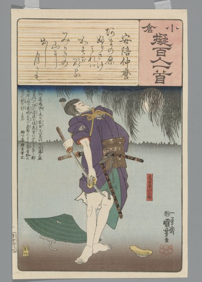 Ogura Imitation of the One Hundred Poems (serietitel) af Utagawa Kuniyoshi
