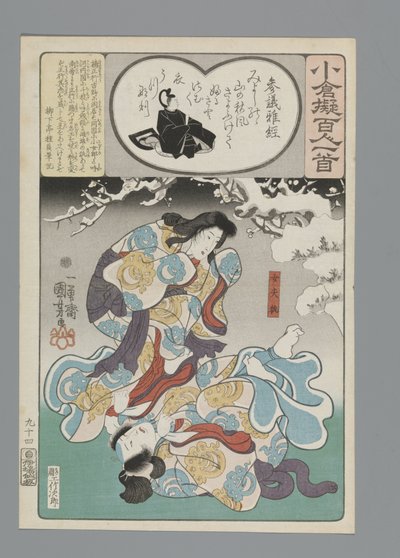 Ogura Imitation of the One Hundred Poems (serietitel) af Utagawa Kuniyoshi