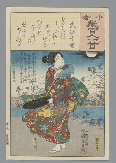 Ogura Imitation of the One Hundred Poems (serietitel) af Utagawa Kuniyoshi