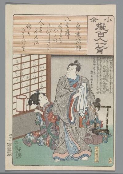 Ogura Imitation of the One Hundred Poems (serietitel) af Utagawa Kuniyoshi
