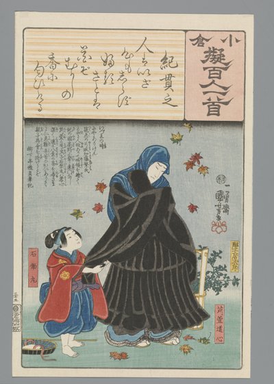 Ogura Imitation of the One Hundred Poems (serietitel) af Utagawa Kuniyoshi