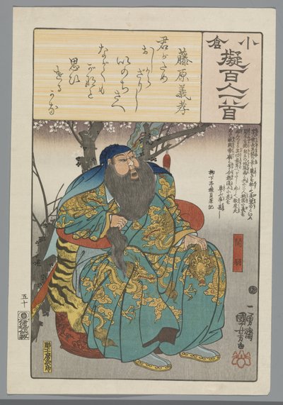 Ogura Imitation of the One Hundred Poems (serietitel) af Utagawa Kuniyoshi