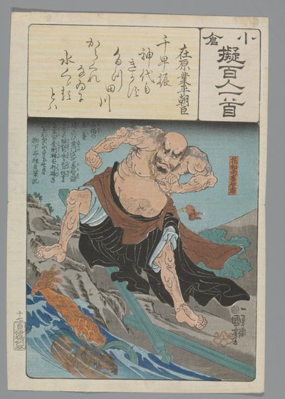 Ogura Imitation of the One Hundred Poems (serietitel) af Utagawa Kuniyoshi