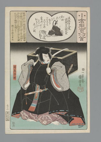 Ogura Imitation of the One Hundred Poems (serietitel) af Utagawa Kuniyoshi
