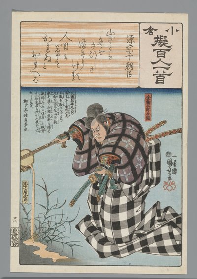 Ogura Imitation of the One Hundred Poems (serietitel) af Utagawa Kuniyoshi