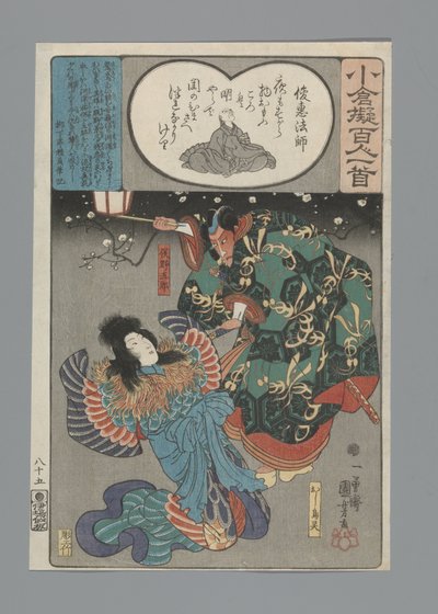 Ogura Imitation of the One Hundred Poems (serietitel) af Utagawa Kuniyoshi