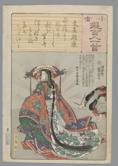 Ogura Imitation of the One Hundred Poems (serietitel) af Utagawa Kuniyoshi
