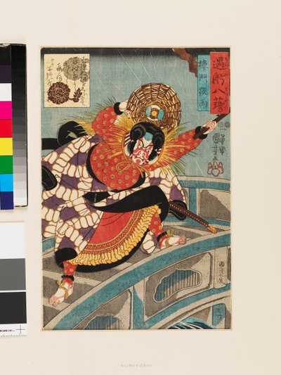 Rōmon yu af Utagawa Kuniyoshi