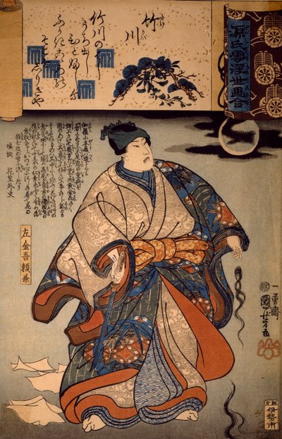 Sakingo Yotikane Ashikaga, med måneskin og lokker af kvindehår, af Utagawa Kuniyoshi, træsnit af Utagawa Kuniyoshi