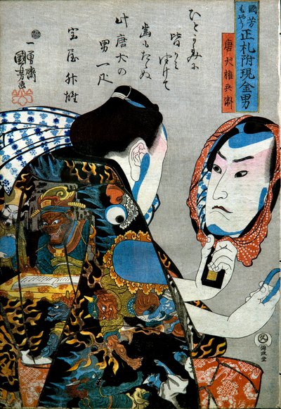 Tōken Gonbei-serien: Men of Ready Money med ægte etiketter påsat af Utagawa Kuniyoshi