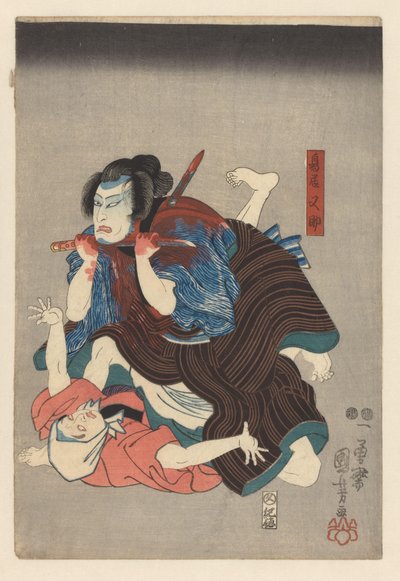 Torii Matasuke skærer halsen over på ham af Utagawa Kuniyoshi
