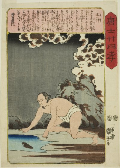 Wang Xiang (O Sho), fra serien "Twenty-fire Paragons of Filial Piety in China (Morokoshi nijushiko)" af Utagawa Kuniyoshi