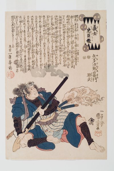 Yada Jir?emon Suketake (træbloktryk i farver) af Utagawa Kuniyoshi