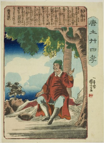 Zhu Shouchang (Shu Jusho), fra serien "Twenty-fire Paragons of Filial Piety in China (Morokoshi nijushiko)" af Utagawa Kuniyoshi
