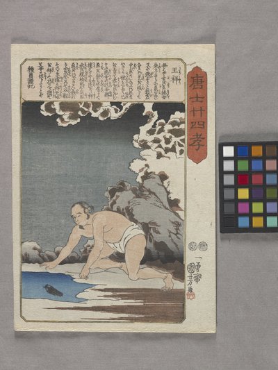?sh? Fanger fisk til sin stedmor (træblok i farver, ch?ban) af Utagawa Kuniyoshi
