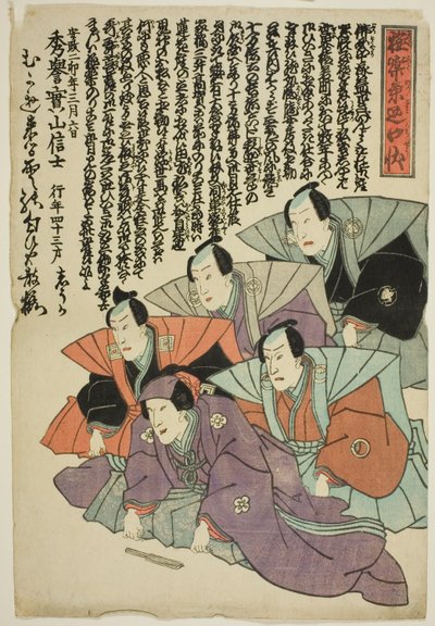 Mindeportræt af skuespilleren Bando Shuka I af Utagawa School