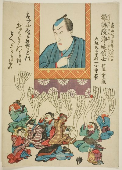 Mindeportræt af skuespilleren Ichikawa Danjuro VIII af Utagawa School