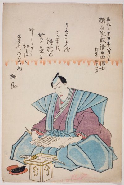 Mindeportræt af skuespilleren Ichikawa Danjuro VIII af Utagawa School