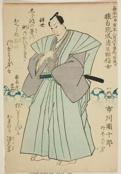 Mindeportræt af skuespilleren Ichikawa Danjuro VIII af Utagawa School