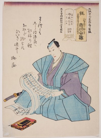 Mindeportræt af skuespilleren Ichikawa Hakuen (Danjuro VIII) af Utagawa School
