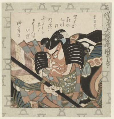 Dramatiker Ichikawa Danjûrô II Skuespiller Ichikawa Danjûrô II, den største Hakuen Nidaime Dai Hakuen Danjûrô (titel på objekt) Danjûrô-familie af Kabuki-skuespillere (serietitel) af Utagawa Toyokuni (I)
