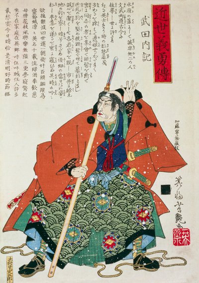 Den minder meget om den anden myte, Afeld, af Utagawa. af Utagawa Toyokuni