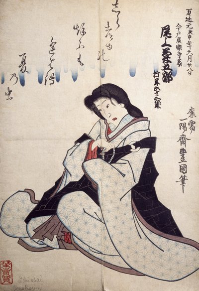 Portræt af Kabuki teaterskuespiller, ukiyo-e af Utagawa Toyokuni (1769-1825), træsnit, japansk civilisation, Edo-perioden (1603-1868) af Utagawa Toyokuni