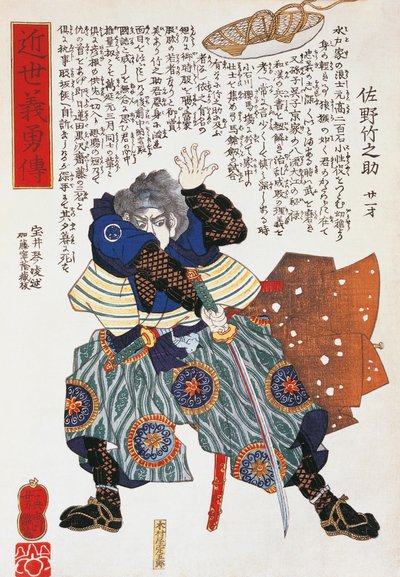 Meget lig Samurai, af Utagawa, af Utagawa Toyokuni