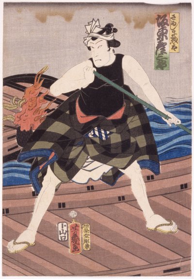 Band ikke-lille sub r? Ah Sarushima S? Andre af Utagawa Yoshiiku