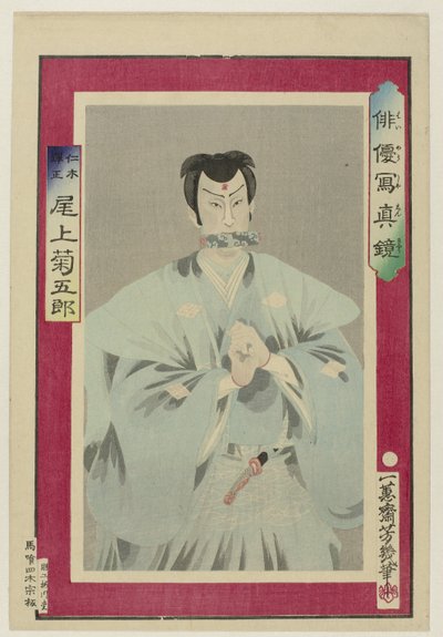 Onoe Kikugoro som niki danjo Haiyu shoshinkyo Det er under m af Utagawa Yoshiiku
